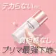 SOFINA Primavista 防曬控油妝前乳UV 25ml