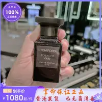 在飛比找樂天市場購物網優惠-Tom Ford 湯姆福特TF香水 苦桃荊棘玫瑰白麝香橙花油