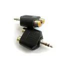 3.5MM(公)轉2AV(母) 一分二/1公轉2母 RCA AV端子轉接頭/蓮花頭/音源頭/音頻頭 **單顆**