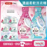 日本 P&G ARIEL 超濃縮洗衣精 除臭抗菌洗衣精
