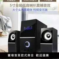 在飛比找樂天市場購物網優惠-【可開發票】電腦組合音響 德國巨炮電視客廳音響臺式電腦手機筆