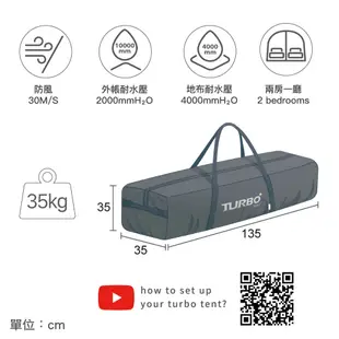 【TURBO TENT 】 Lodge360-超大型 兩房一廳 六角快速12人帳篷