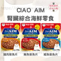 在飛比找蝦皮商城精選優惠-【現貨 有發票】日本 CIAO AIM 腎臟綜合海鮮零食 1