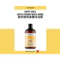 在飛比找蝦皮購物優惠-【Tisserand】歡欣愉悅沐浴凝膠 Happy Vibe