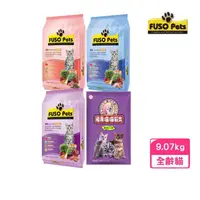 在飛比找momo購物網優惠-【FUSO pets福壽貓食】貓飼料 20磅／9.07kg(