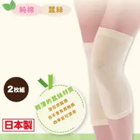 在飛比找momo購物網優惠-【日本CERVIN】真絲輕柔膝蓋關節四季護套(日本製)