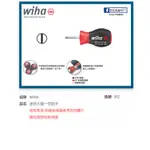 新竹日立五金《含稅》德國 WIHA 302 迷你大頭一字起子