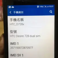 在飛比找蝦皮購物優惠-HTC desire 728 dual sim 石墨黑