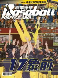 在飛比找樂天市場購物網優惠-【電子書】Baseball Professional職業棒球