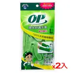 【2件超值組】OP 環保舒適手套-耐用一般型(L)【愛買】