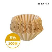 在飛比找momo購物網優惠-【Matrix】155蛋糕型咖啡濾紙-原色-100入(適用O