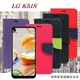 【愛瘋潮】LG K51S 經典書本雙色磁釦側翻可站立皮套 手機殼 (7.5折)