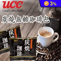 在飛比找生活市集優惠-【UCC】炭燒無糖珈琲包 即溶咖啡隨身包 UCC咖啡