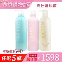 在飛比找蝦皮商城優惠-春季限定【KAFEN】美肌沐浴系列760ml