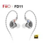 FIIO FD11 1DD 動態驅動器入耳式監聽耳機高分辨率音頻耳塞帶 2 針 0.78 毫米可拆卸有線耳機