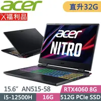 在飛比找PChome24h購物優惠-ACER Nitro5 AN515-58-5427 黑(i5