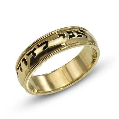 Jewish Wedding Ring In 14K Yellow Gold Shiny Classic Hebrew Engraved Jewelry