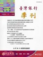 在飛比找三民網路書店優惠-臺灣銀行季刊99年第61卷第2期