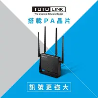 在飛比找露天拍賣優惠-TOTOLINK A950RG AC1200 雙頻超世代WI