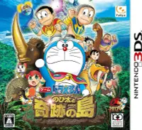 在飛比找露天拍賣優惠-【遊戲本舖2號店】全新現貨 3DS 哆啦A夢:大雄與奇跡之島