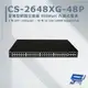 昌運監視器 CS-2648XG-48P 管理型網路交換器 960Watt 內建式電源 支援6埠超高速網路