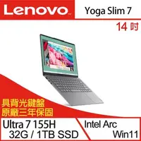 在飛比找森森購物網優惠-Lenovo聯想 Yoga Slim 7 83CV002MT