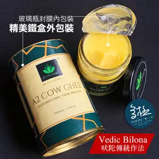 多極北印天然好物 🕉《 Le-Organics A2 Cow Ghee 牛酥油 》Bilona 滿月製成 不殺生 冥想