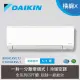 【DAIKIN 大金】5-7坪 一級能效冷暖型-橫綱X系列 變頻分離式空調(RXV41XVLT/FTXV41XVLT)