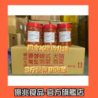 在飛比找蝦皮購物優惠-【億兆食品】慶尚北道-1800公克-韓式泡菜營業用-8罐免運