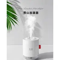 在飛比找蝦皮購物優惠-現貨 當天出貨 雪山加濕器 無線加濕器 USB加濕器 大容量