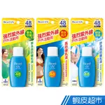 BIORE 蜜妮 高防曬乳液 防水 抗汗 長效 清爽 SPF48 50ML 蝦皮直送