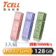 【TCELL 冠元】x 老屋顏 獨家聯名款-USB3.2 Gen1 128GB 台灣經典鐵窗花隨身碟(3入組)
