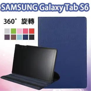 【旋轉 平板皮套】SAMSUNG Galaxy Tab S6 10.5吋 SM-T860 T865  荔枝紋 斜立皮套