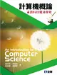 計算機概論：資訊科技魔法學苑（第13版） (二手書)
