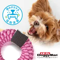 在飛比找PChome24h購物優惠-Doggyman 編織彈力耐咬甜甜圈