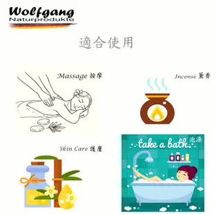 Wolfgang 永久花精油 5ml 德國原裝