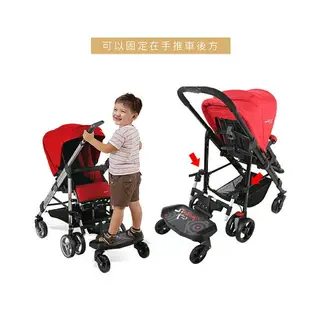 台灣製造 好收納嬰兒手推車雙人推車輔助腳踏板 站立踏板 統姿