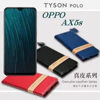 在飛比找松果購物優惠-【愛瘋潮】OPPO AX5s 簡約牛皮書本式皮套 POLO 