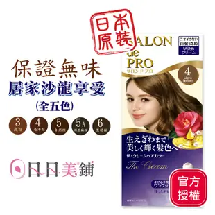 【DARIYA塔莉雅】salon de pro沙龍級白髮專用快速染髮霜