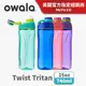 【Owala】Twist創新旋蓋飲口運動水壺｜贈珍珠吸管｜2件598｜25oz/740ml 【Owala Twist】