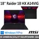 msi微星 Raider 18 HX A14VIG-222TW 18吋 電競筆電