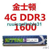 在飛比找露天拍賣優惠-金士頓 8G 4G 2G 拆機 三代臺式機內存條 DDR3 