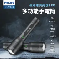 在飛比找momo購物網優惠-【Philips 飛利浦】SFL5805R 長距離1200流