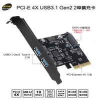 在飛比找PChome商店街優惠-☆電子花車☆伽利略 PCI-E 4X USB3.1 2埠輸出