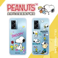 在飛比找momo購物網優惠-【SNOOPY 史努比】OPPO A77 5G 2022 防