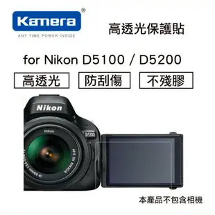 【eYe攝影】Kamera 高透光保護貼 for Nikon D5100 D5200 螢幕保護貼 防刮 不殘膠 靜電