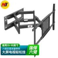 在飛比找蝦皮購物優惠-⭐新品促銷 屏幕支架⭐▬NB SP5 SP2電視機掛架55/