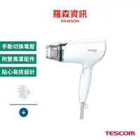 在飛比找蝦皮商城優惠-TESCOM BID392 BID392TW 雙電壓 負離子