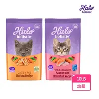 在飛比找momo購物網優惠-【HALO 嘿囉】Halo 嘿囉 無穀系列貓糧-幼貓10磅(