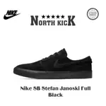 耐克 SB STEFAN JANOSKI 全黑 100 原版